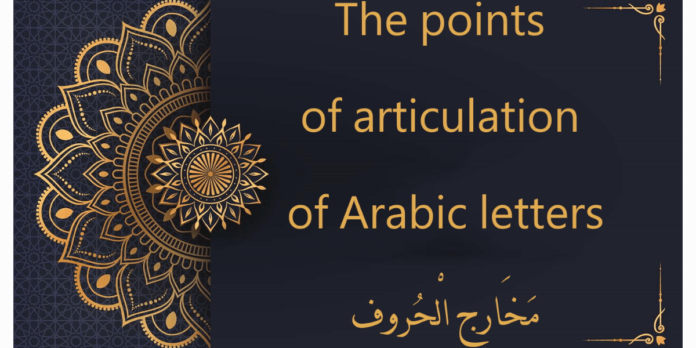 articulation points of arabic letters