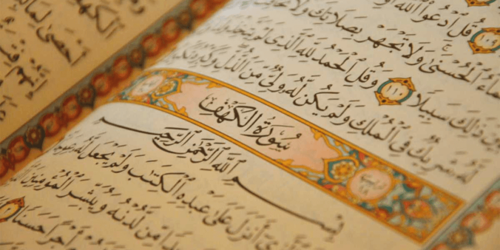 beauty of the quran