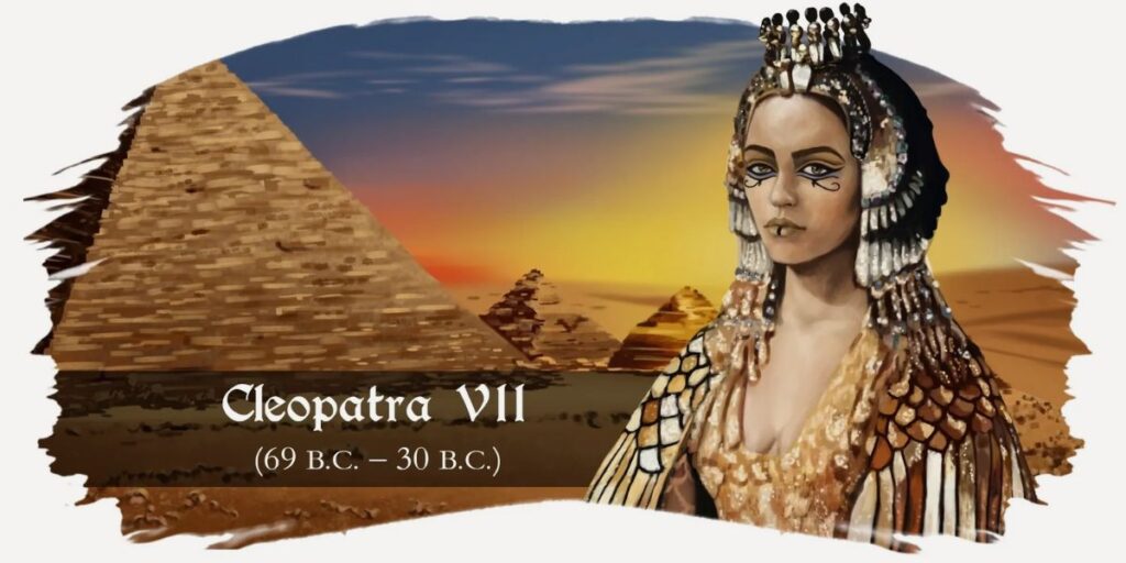 Cleopatra