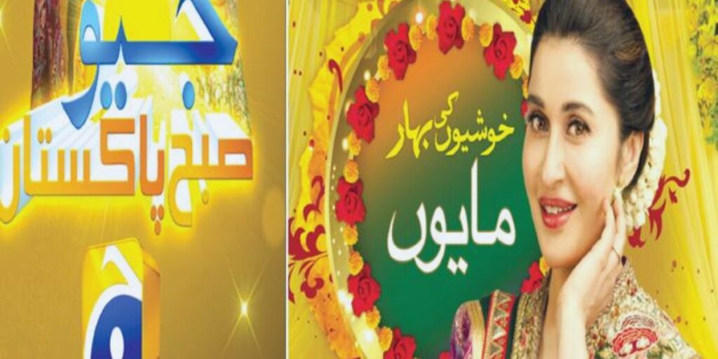 Geo Subah Pakistan morning show